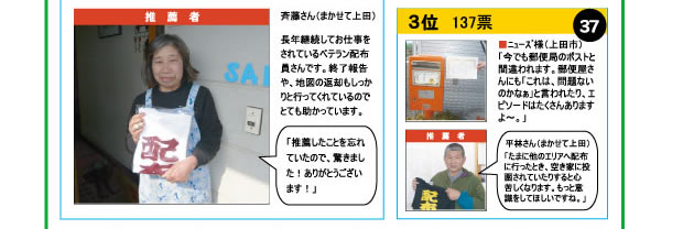 メールボックスコンテスト9