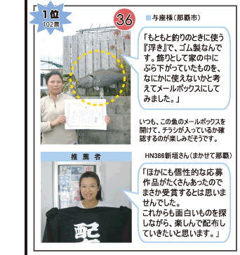 メールボックスコンテスト9